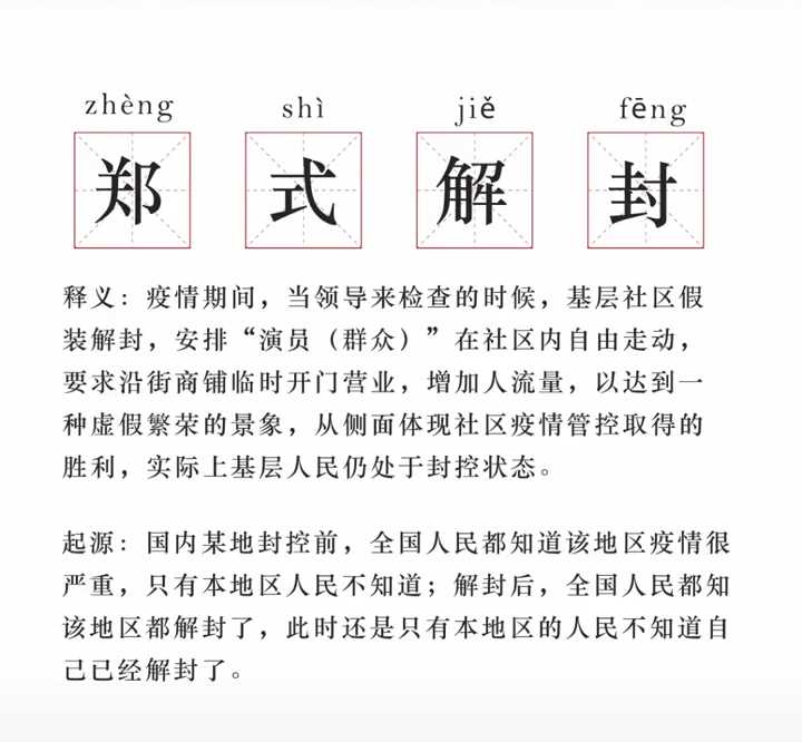 小区封控纪念
